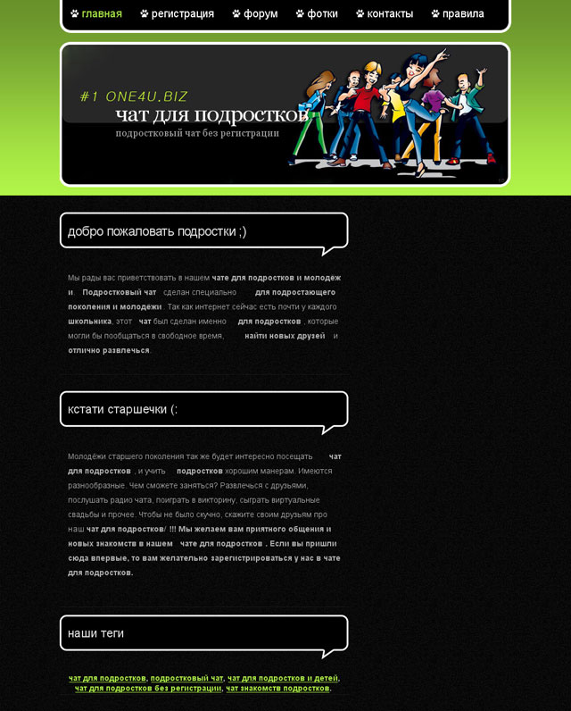 Сайт Знакомств Для Подростков Без Регистрации