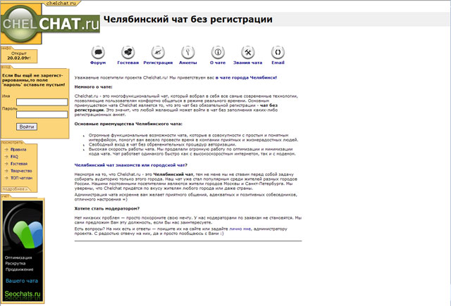 Чат Знакомств Без Регистрации Москва Онлайн