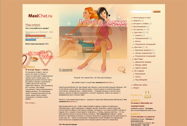    -    -  -    Maxichat.ru